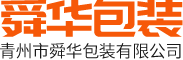 青州市舜華包裝有限公司logo